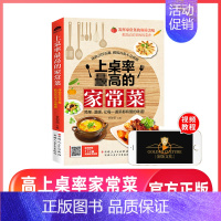 上桌率高的家常菜+风味烧烤[2册] [正版]家常菜谱大全新手家用养生食谱炒菜书籍菜谱大全学做饭菜书凉拌菜谱火锅菜谱配方书