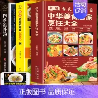[正版]新编舌尖上的中国美食书+百姓家常菜3600例+四季滋补汤煲汤书籍食谱书籍大全家常菜菜谱书大全广式煲汤大全书养生炖