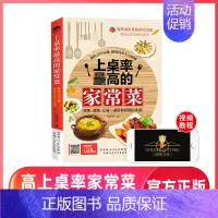 上桌率高的家常菜+健康蒸菜+开胃小菜[3册] [正版]家常菜谱大全新手家用养生食谱炒菜书籍菜谱大全学做饭菜书凉拌菜谱火锅