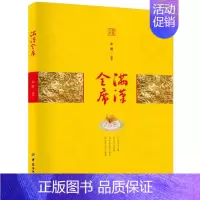 [正版]满汉全席 舌尖上的食谱菜谱书籍 御膳大观 菜谱书家常菜大全食谱家常菜谱家用厨师书 烹饪书籍做菜名菜谱新手入门美食