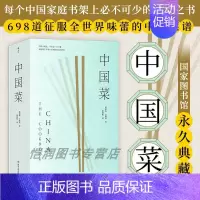 [正版]赠围裙《中国菜》陈纪临晓岚食谱 英国费顿出版社菜谱书籍家常菜大全 饮食书籍 后浪
