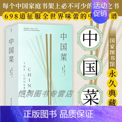 [正版]赠围裙《中国菜》陈纪临晓岚食谱 英国费顿出版社菜谱书籍家常菜大全 饮食书籍 后浪
