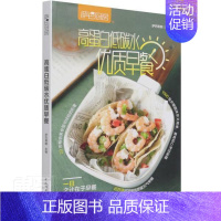 [正版] 高蛋白低碳水早餐(萨巴厨房)萨巴蒂娜书店菜谱美食书籍 畅想书