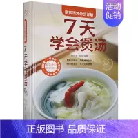 [正版]家常汤煲分步详解:七天学会煲汤杨濡池 菜谱美食书籍