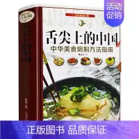 [正版] 舌尖上的中国 美食烹饪小吃书籍 菜谱书家常菜大全图解做法做菜美食书籍 炒菜煲汤川菜湘菜等地方大众特色小吃菜谱书