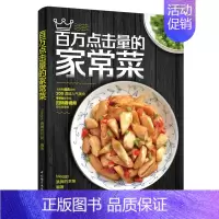 [正版]百万点击量的家常菜Meggy跳舞的苹果 著 家常菜谱
