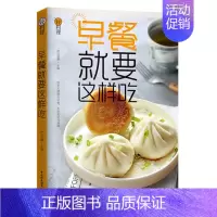 [正版] 生活料理 早餐要这样吃轻料理萨巴蒂娜萨巴厨房早餐轻食凉菜沙拉汤粥快手简单省时早餐菜谱图书