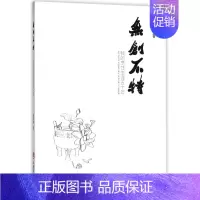 [正版]无创不特 家常菜谱大全 养生烹饪书籍 减肥零食低卡减脂沙拉酱减肥早餐 代餐主食食谱 随园食单菜谱大全 书店图书