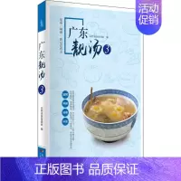 [正版]广东靓汤3 头啖汤美食酒家 编 菜谱生活 书店图书籍 广东人民出版社