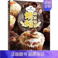 [正版]美式家庭烘焙 (日)岛泽安从里 著 周晓艳 译 菜谱