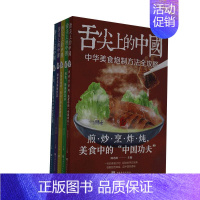 [正版]书籍 舌尖上的中国(全5册) 中国华侨出版社 菜谱美食 9787511382658