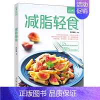 [正版]减脂轻食 萨巴厨房 健康实用减脂菜谱大全 低卡沙拉制作大全 营养美味沙拉菜谱 肪低卡路里食谱菜谱书籍 家常菜谱大