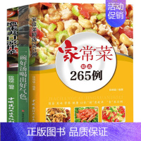 [正版]全3册 舌尖上的中国味道 家常菜精选265例 爽口凉拌菜 一碗汤 养生祛病 食疗菜食谱图解制作做法 家常菜谱书籍