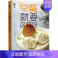 [正版]早餐就要这样吃 轻料理萨巴蒂娜萨巴厨房早餐书 轻食凉菜沙拉汤粥书籍 快手简单省时早餐菜谱图书籍 简单营养早餐参考