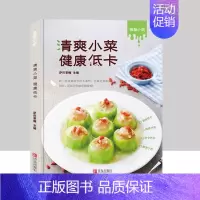 [正版]萨巴厨房低卡饱腹健康餐沙拉酱减肥减肥餐瘦身蔬菜沙拉减肥食谱书减脂健身餐食谱书清爽小菜健康低卡家常菜谱大全瘦身养生