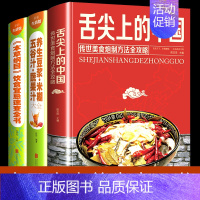 [正版]舌尖上的中国 传世美食炮制方法全攻略 养生豆浆米粥果汁本草纲目饮食宜忌速查全书 实用家常菜小炒菜谱书大全食谱汤谱