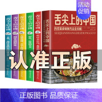 [正版]全套6册舌尖上的中国美食书卤味大全巧手拌凉菜全家都爱吃的百姓家常菜菜谱凉拌菜图解大全烹饪炒菜做菜家庭家用食谱厨师