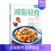 [正版]新书 减脂轻食萨巴厨房 健康实用膳食计划 沙拉制作营养美味菜谱巧妙搭配 肪低卡路里 减肥 食谱家常菜大全书籍