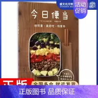[正版]便当 日式便当料理书 201道便当菜谱 日本料理书籍制