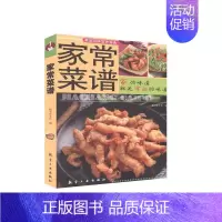 [正版]家常菜谱(附锅)者_膳书堂文化责_战航普通大众家常菜肴菜谱菜谱美食书籍