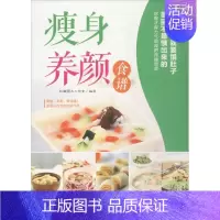 [正版]瘦身养颜食谱 秋画图文工作室 编著 菜谱生活 书店图书籍 广东人民出版社