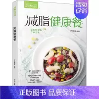 [正版]萨巴厨房 减脂健康餐 萨巴蒂娜 编 菜谱生活 书店图书籍 中国轻工业出版社