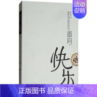 [正版] 面向快乐 家常菜谱大全 养生烹饪书籍 减肥零食低卡减脂沙拉酱减肥早餐 代餐主食食谱 随园食单菜谱大全