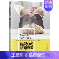[正版]荻山和也的手作面包 (日)荻山和也 著;谷文诗 译 著作 菜谱