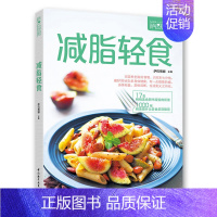 [正版]减脂轻食 萨巴厨房 健康实用膳食计划 沙拉制作营养美味菜谱巧妙搭配 肪低卡路里减肥瘦身食谱家常菜大全书籍 膳食营