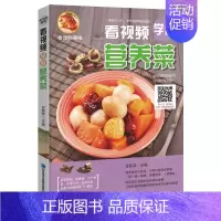 [正版]会动的美味 看视频学做营养菜 营养食谱书籍大全 健康营养下饭家常菜 营养搭配菜谱 做菜视频简单易学 厨师视频手把