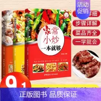 [正版]全彩图解全3册菜谱食谱家常菜的做法大全新手入门学做饭舌尖上的中国美食书家常小炒烹饪书籍大全煲汤养生儿童营养餐川湘