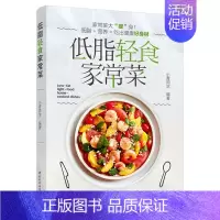 [正版]生活-轻食家常菜 菜谱减肥轻食美食养生快手 吃出健康好身材 小菁同学 菜式食材轻食减脂餐食谱营养控糖增肌减肥