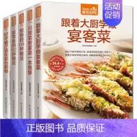 [正版]食在好吃 私房菜谱书家常菜 全5册 新手学做菜的书籍食谱大全做饭书饮食做法教程大全 大厨菜谱家庭烧菜炒菜美食做饭
