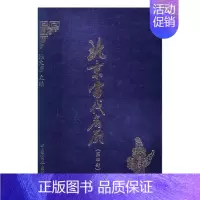 [正版]北京当代名厨:第四部张文彦书店菜谱美食中国商业出版社书籍 读乐尔书
