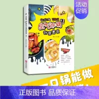 [正版]轻松做 150道空气炸锅创意美食 西镇一婶 编著 著 菜谱 wxfx