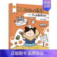 [正版]了不起的小厨房--芝士的厨房手账 芝士瑶 著 菜谱生活 书店图书籍 中国人口出版社