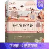 [正版]扣扣家的早餐 扣扣 著 菜谱