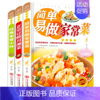 [正版]家庭全套3册 菜谱书家常菜大全 家用烹饪食谱书籍菜谱大全 做菜的书 美食炒菜家常小炒做法川菜湘菜煲汤 厨师书烧菜