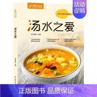 [正版]萨巴厨房:汤水之爱萨巴蒂娜 菜谱美食书籍