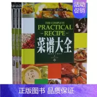 [正版]菜谱大全彩图全套3册精装 大众菜谱做法烹饪美食书籍 家常菜菜谱大全烹饪食谱图解 学做菜炒菜热菜主食川菜粤菜淮扬菜