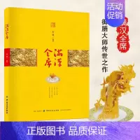 [正版]满汉全席 舌尖上的食谱菜谱书籍 御膳大观 菜谱书家常菜大全食谱家常菜谱家用厨师书 烹饪书籍做菜名菜谱新手入门美食