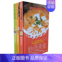 [正版]家庭实用家常菜菜谱大全精装3册《从小爱吃实用家常菜1001例妙汤美食 鲜肉飘香 清新时蔬》美食食谱学做菜炒菜烧菜