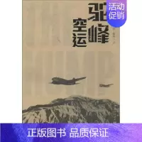 [正版]驼峰空运 家常菜谱大全 养生烹饪书籍 减肥零食低卡减脂沙拉酱减肥早餐 代餐主食食谱 随园食单菜谱大全 书店图书