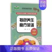[正版]养生食疗菜谱朱伟书店菜谱美食广西科学技术出版社书籍 读乐尔书