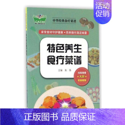 [正版]养生食疗菜谱朱伟书店菜谱美食广西科学技术出版社书籍 读乐尔书