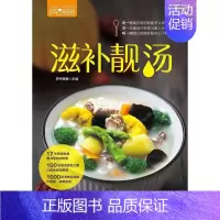 [正版]萨巴厨房.滋补靓汤萨巴蒂娜 菜谱美食书籍