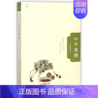 [正版]四月春膳 家常菜谱大全 养生烹饪书籍 减肥零食低卡减脂沙拉酱减肥早餐 代餐主食食谱 随园食单菜谱大全 书店图书