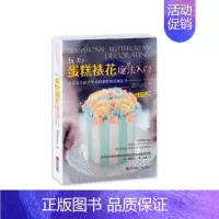 [正版] 玩美 蛋糕裱花魔法入门梁凤玲书店菜谱美食青岛出版社书籍 读乐尔书