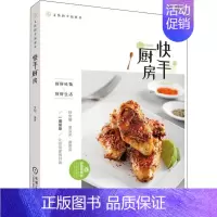 [正版]快手厨房文怡 著菜谱wxfx
