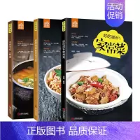 [正版]美味制造菜谱书家常菜大全 新手学家用 煲汤养生汤素素食食谱 炒菜煲汤小炒川菜东北菜湘菜书 儿童营养早餐书 厨师书